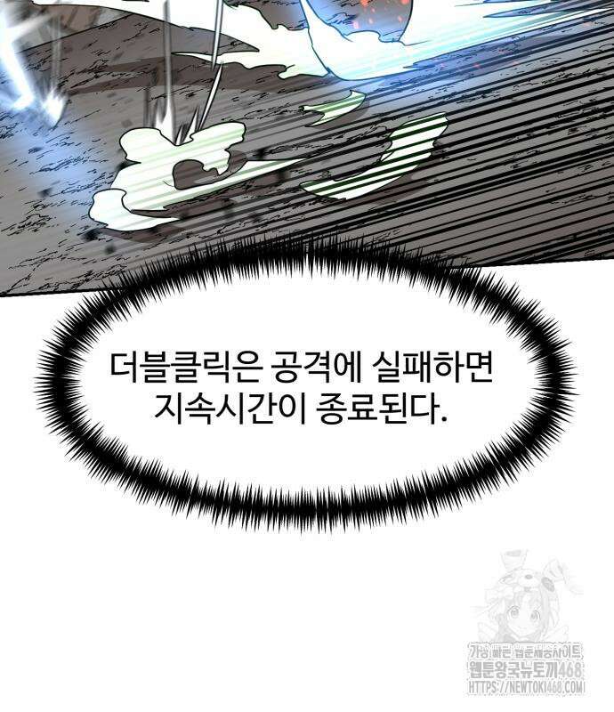 더블클릭 189화 110
