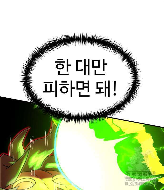 더블클릭 189화 118