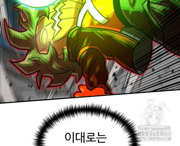 더블클릭 189화 121