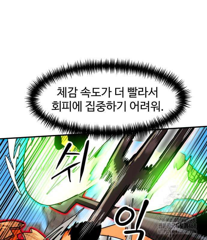 더블클릭 189화 123