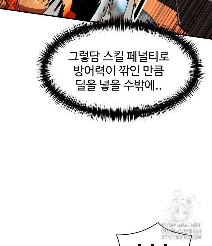 더블클릭 189화 124
