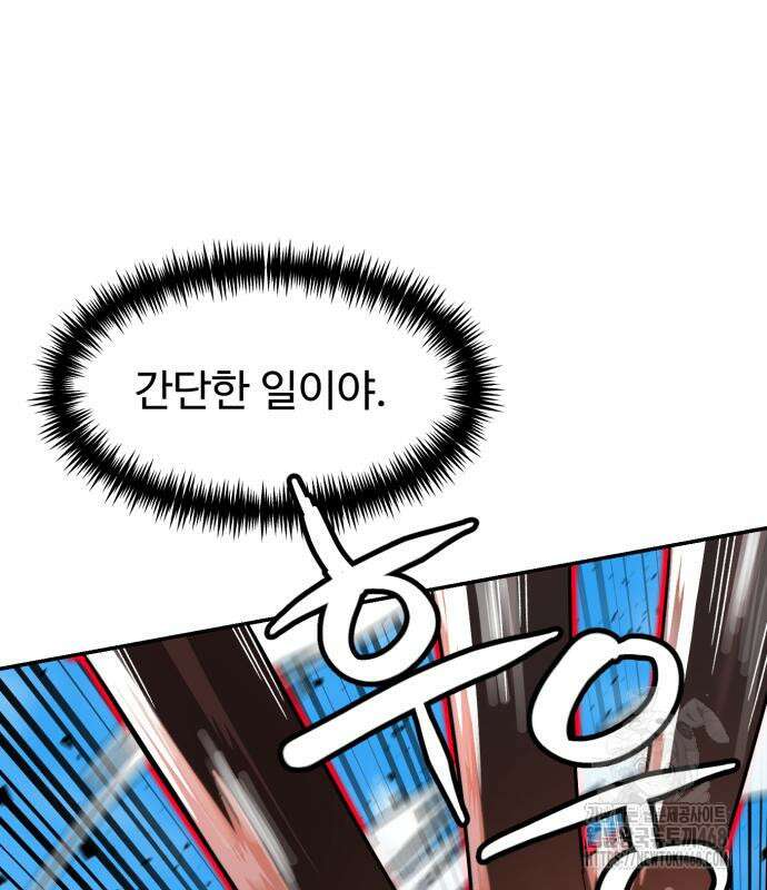 더블클릭 189화 128