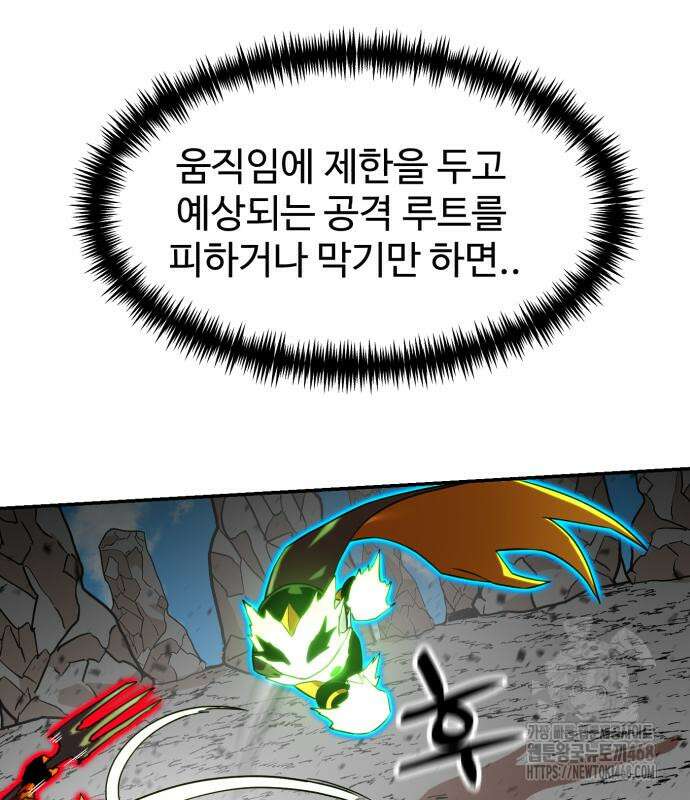 더블클릭 189화 130