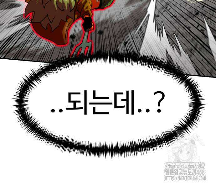 더블클릭 189화 136