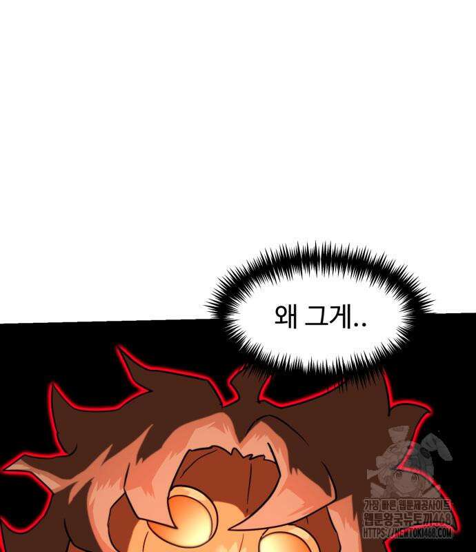 더블클릭 189화 137