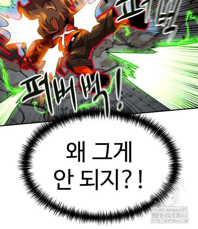 더블클릭 189화 140