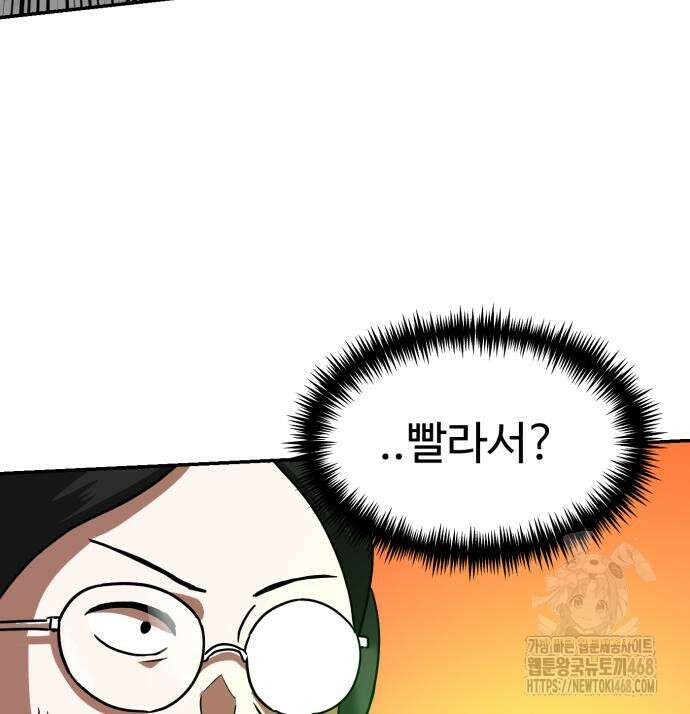 더블클릭 189화 145