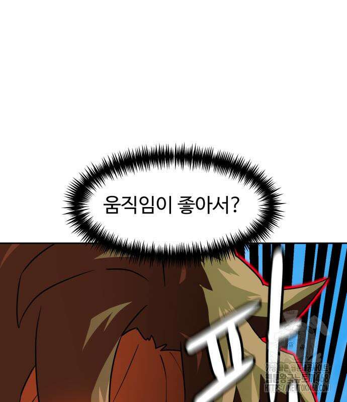 더블클릭 189화 147