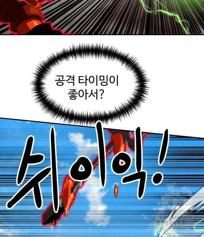 더블클릭 189화 149