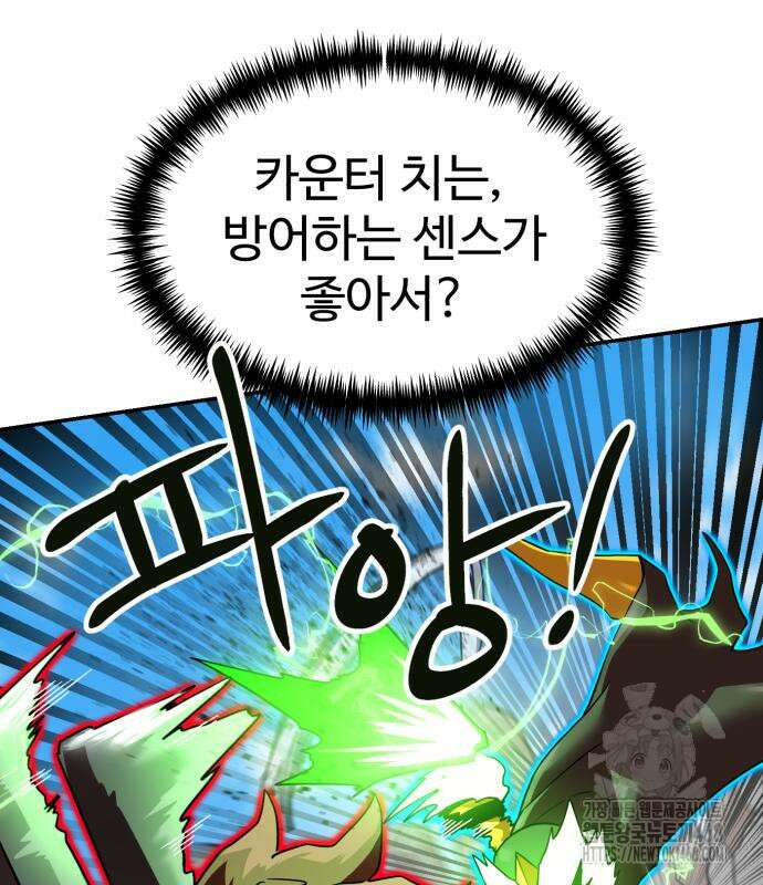 더블클릭 189화 151