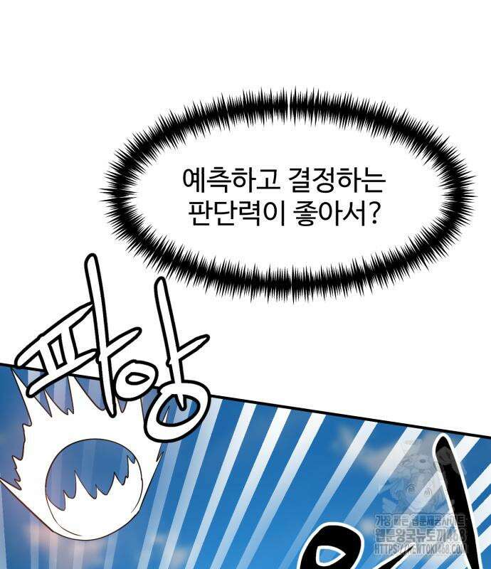 더블클릭 189화 154