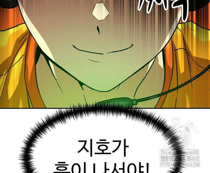 더블클릭 189화 158