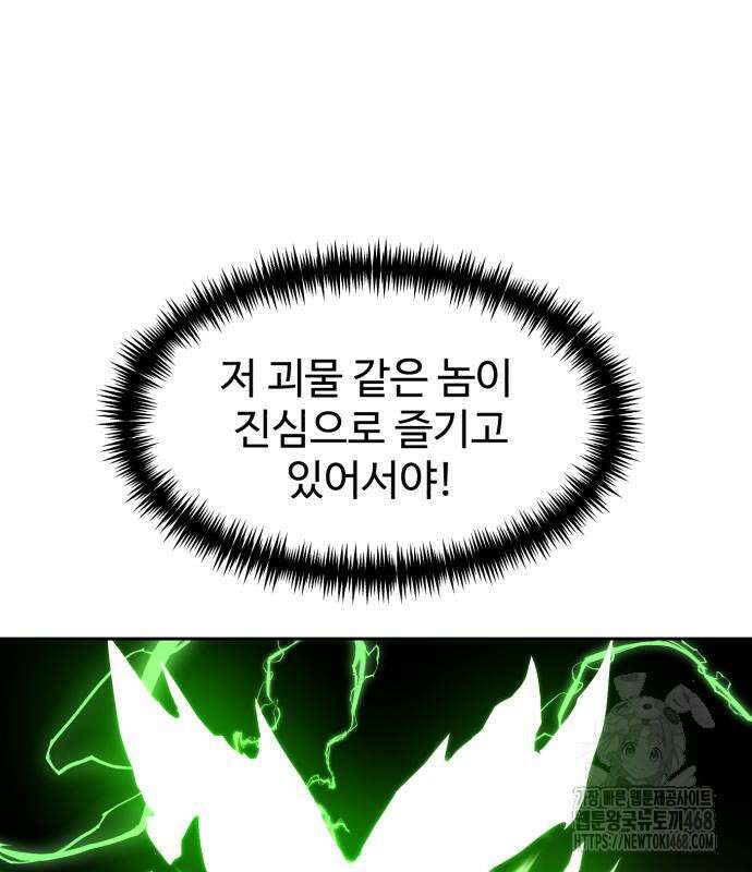 더블클릭 189화 160