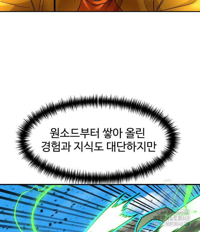 더블클릭 189화 162