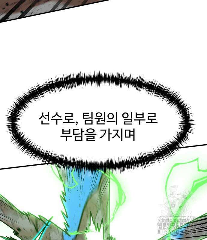 더블클릭 189화 164