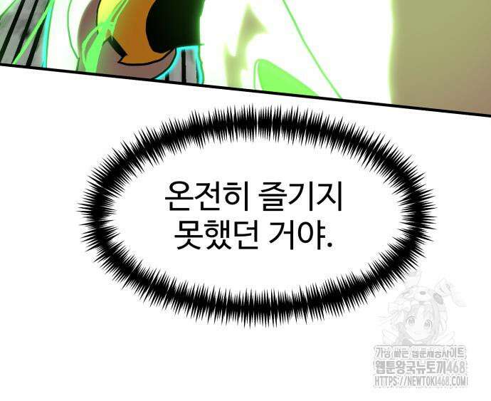 더블클릭 189화 166