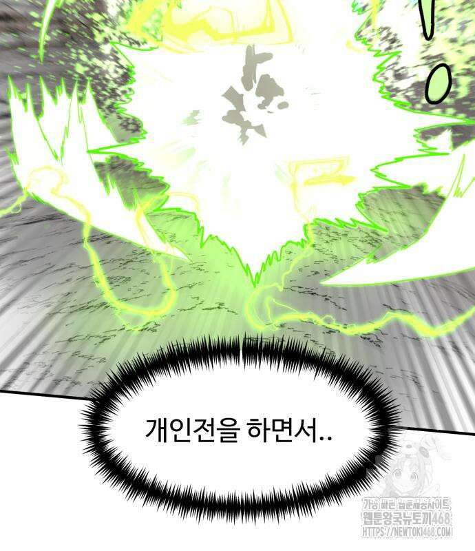 더블클릭 189화 168