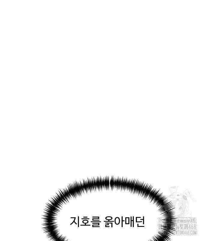 더블클릭 189화 169