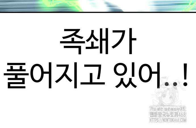 더블클릭 189화 176