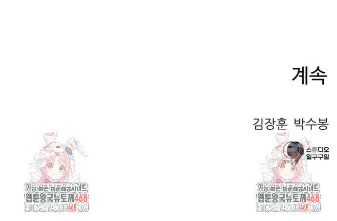 더블클릭 189화 177
