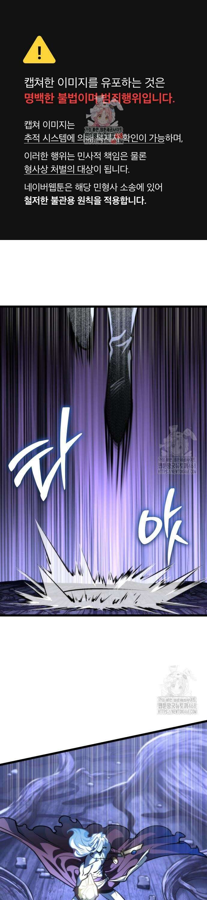 환생좌 70화:알파 (3) 1