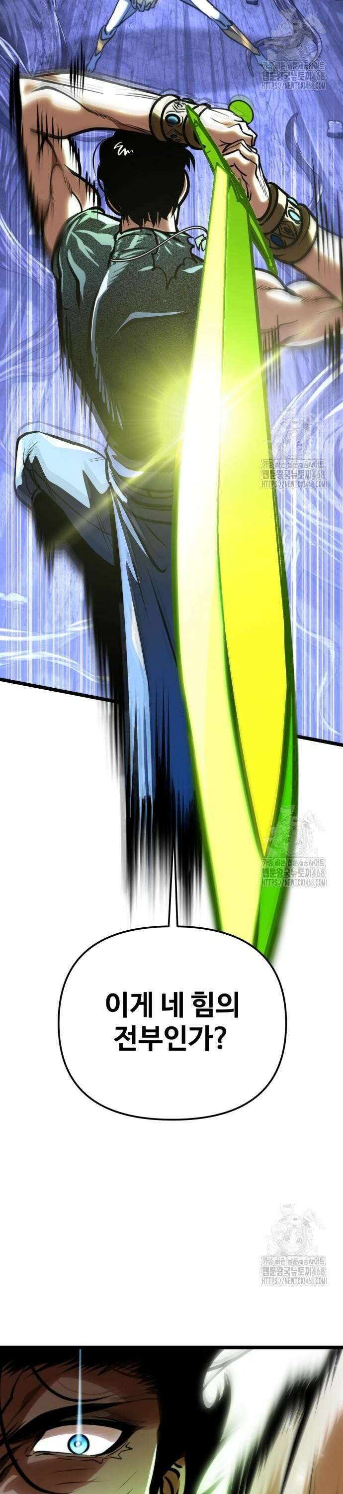 환생좌 70화:알파 (3) 2