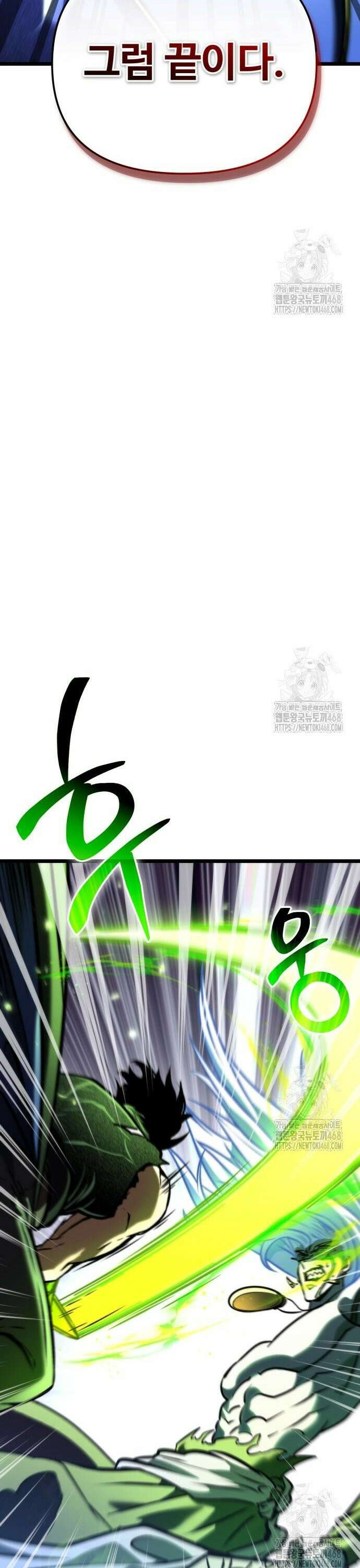 환생좌 70화:알파 (3) 6