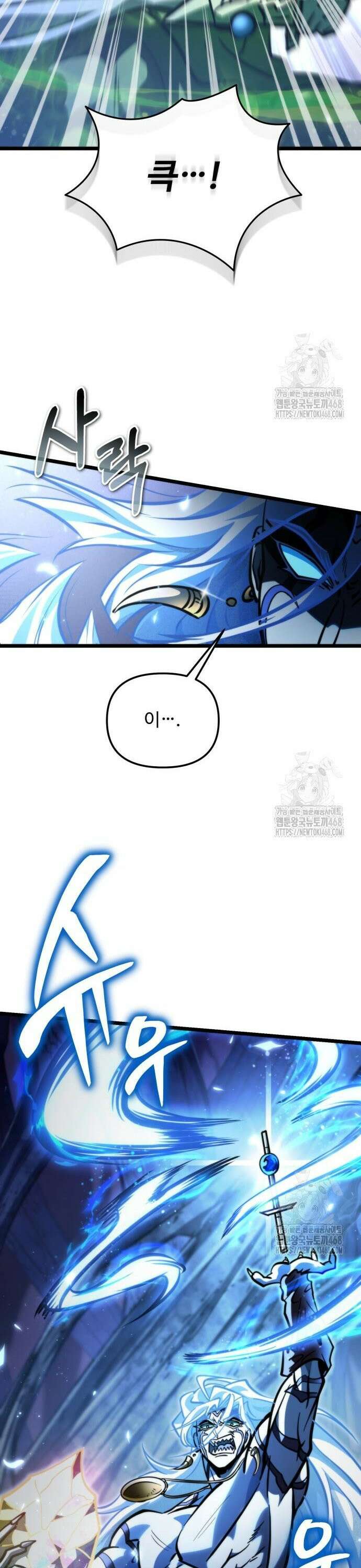환생좌 70화:알파 (3) 7
