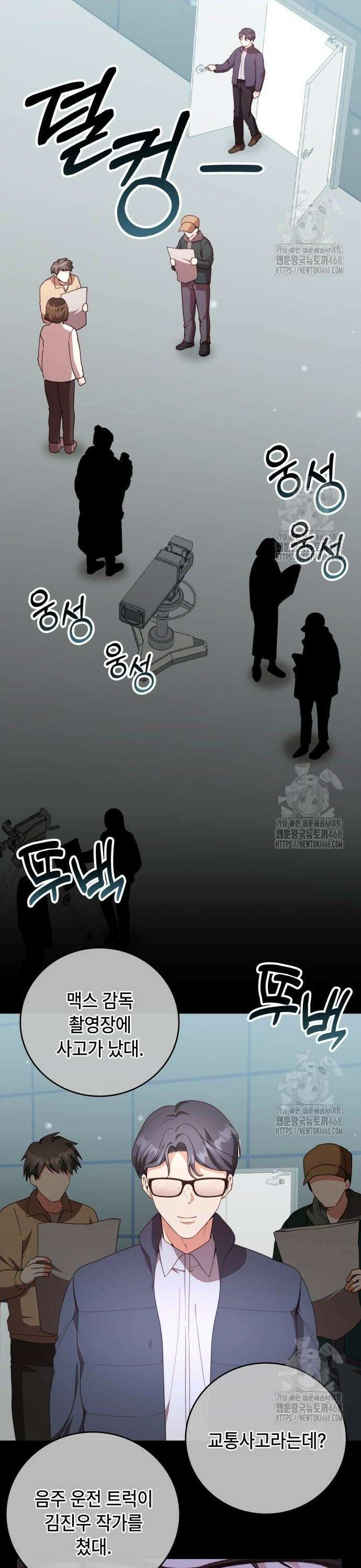 천재작가의 랜덤 작업실 82화 2