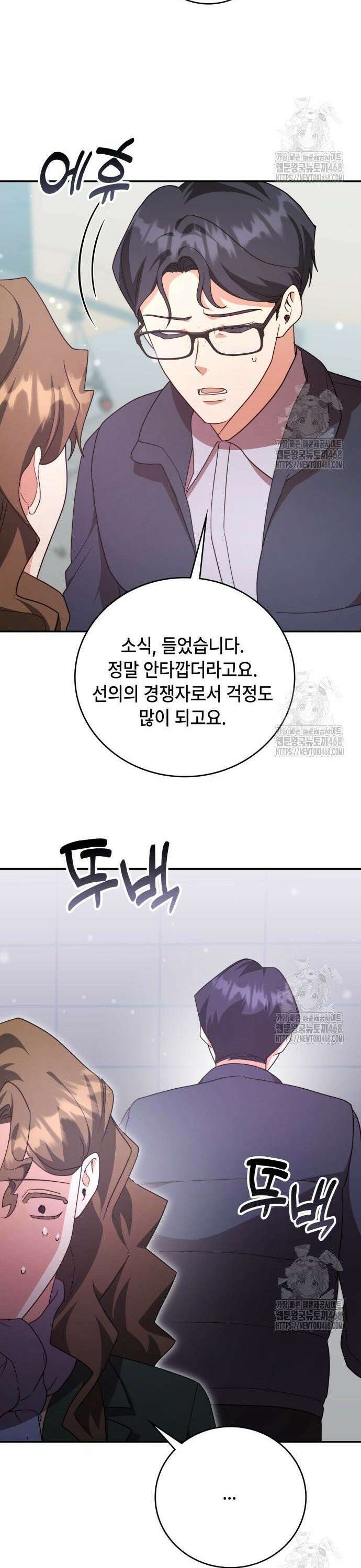 천재작가의 랜덤 작업실 82화 7