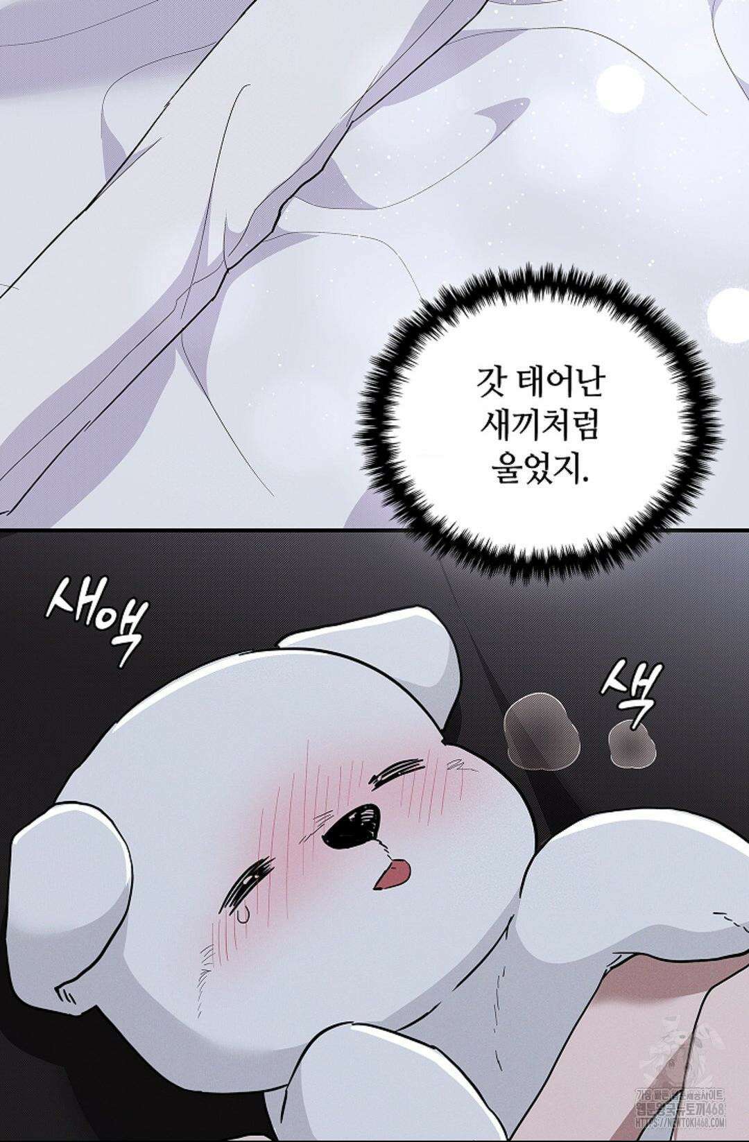강아지는 건드리지 마라 31화 3