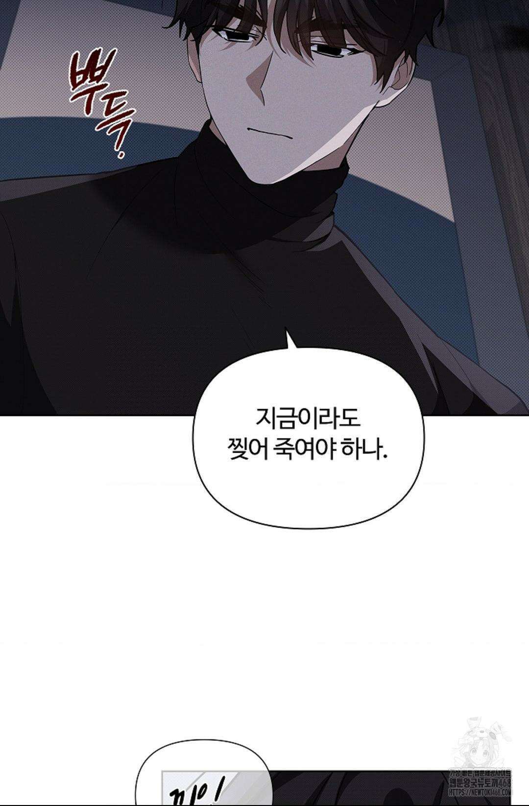 강아지는 건드리지 마라 31화 5
