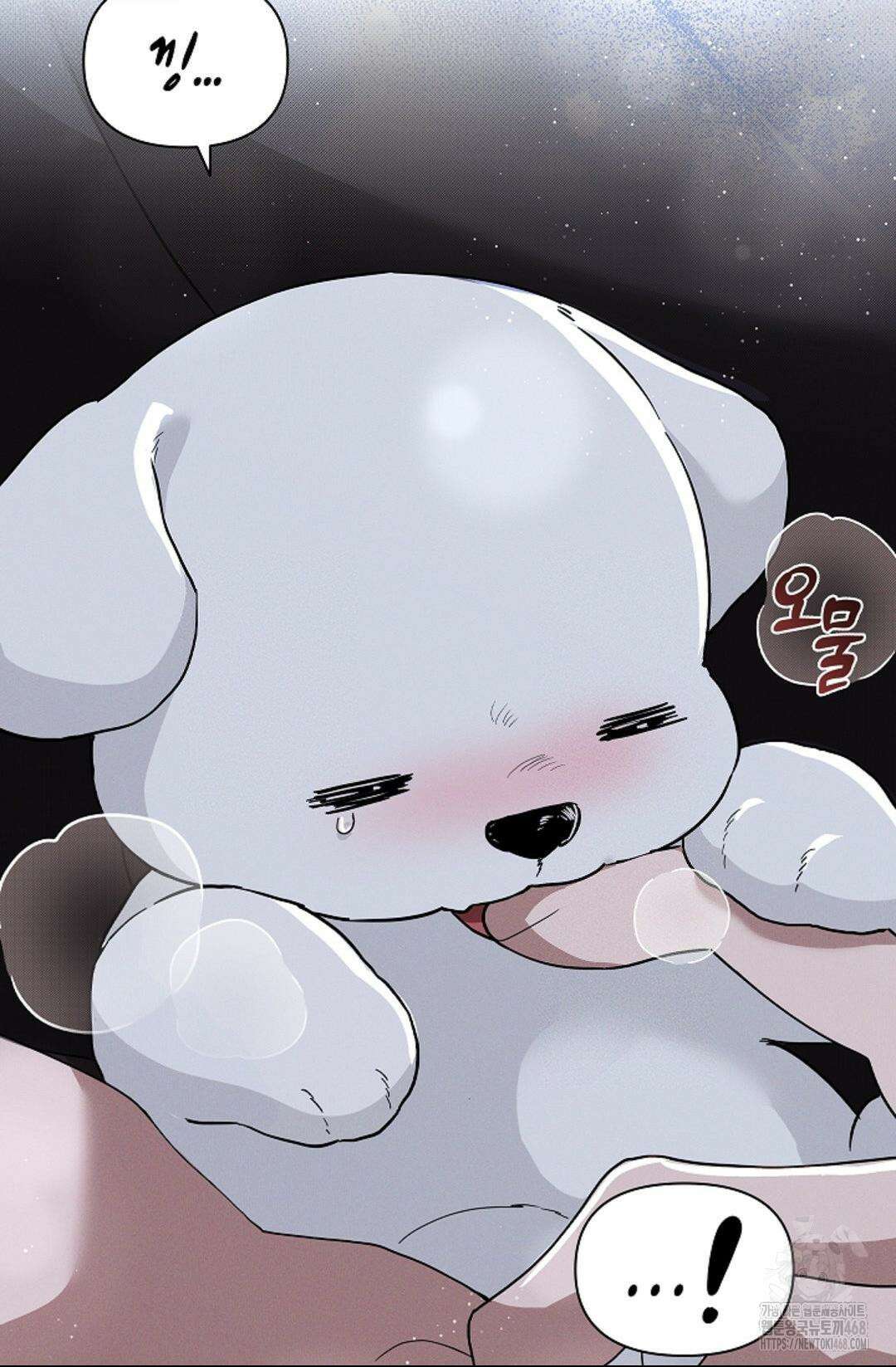 강아지는 건드리지 마라 31화 7