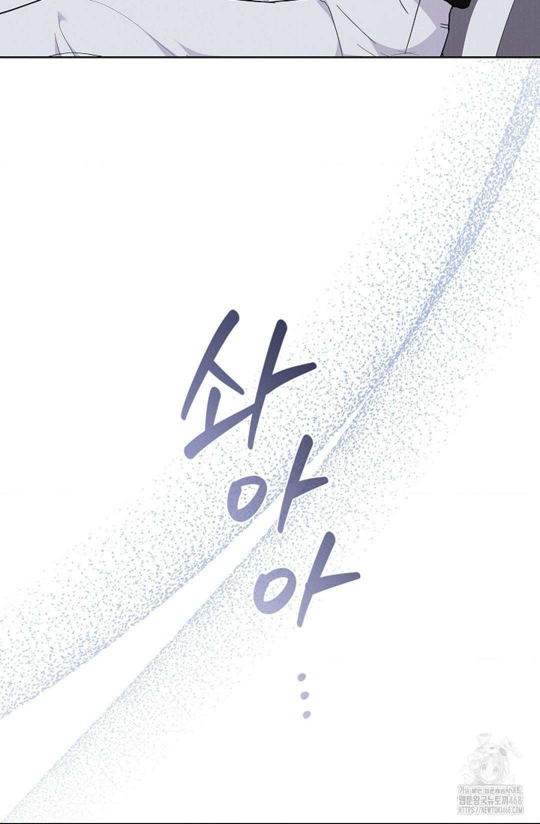 강아지는 건드리지 마라 31화 12