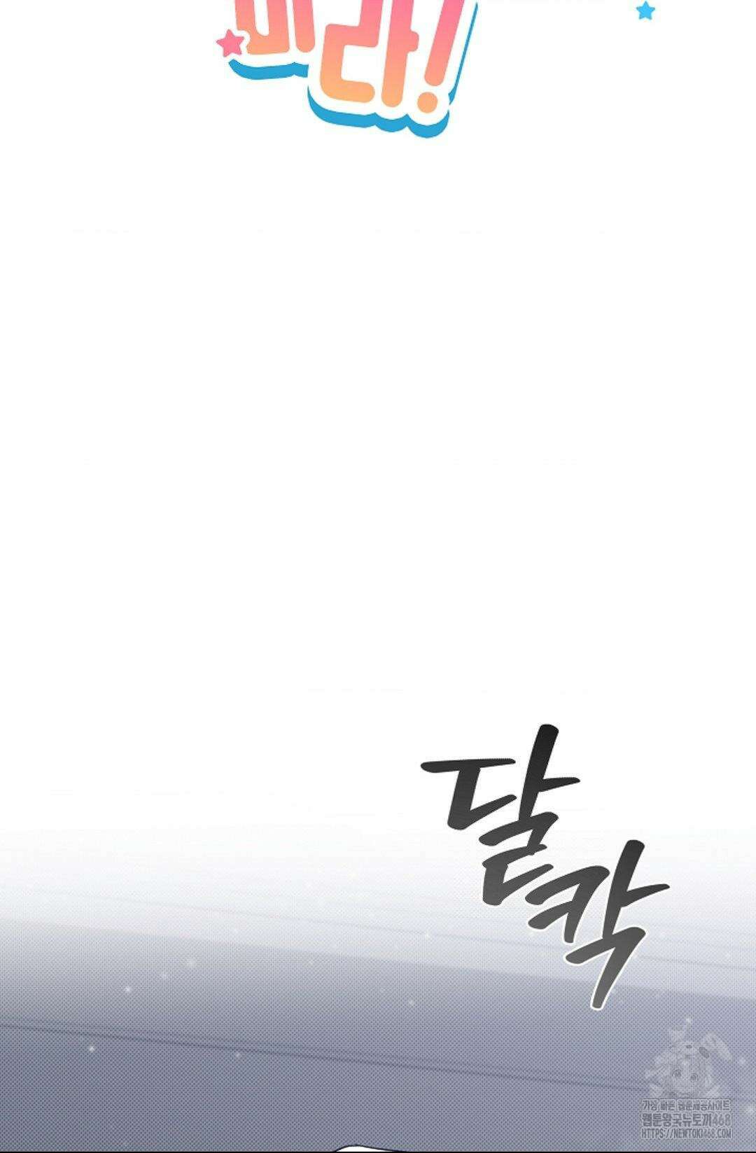 강아지는 건드리지 마라 31화 14