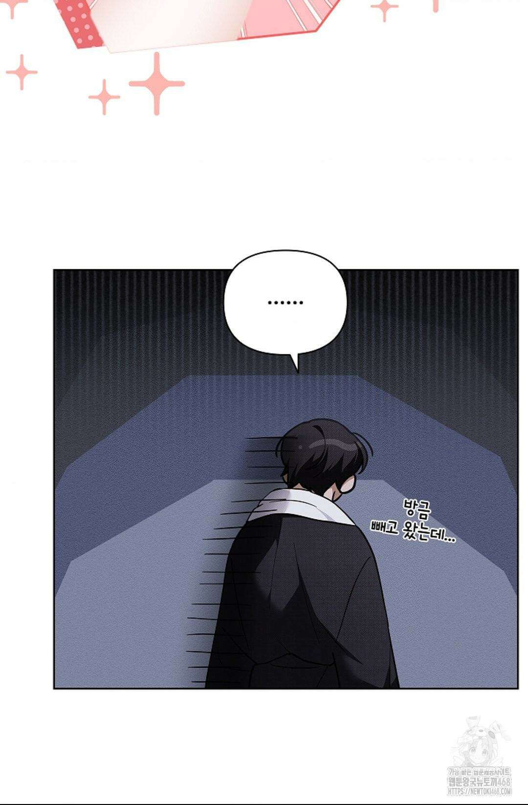 강아지는 건드리지 마라 31화 20