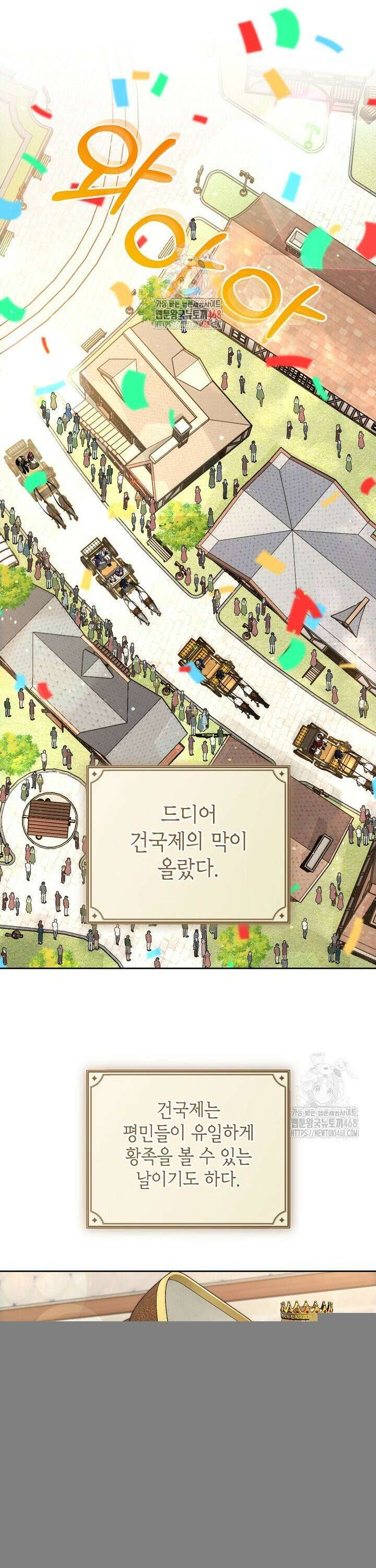 이혼이 조건입니다 53화 1