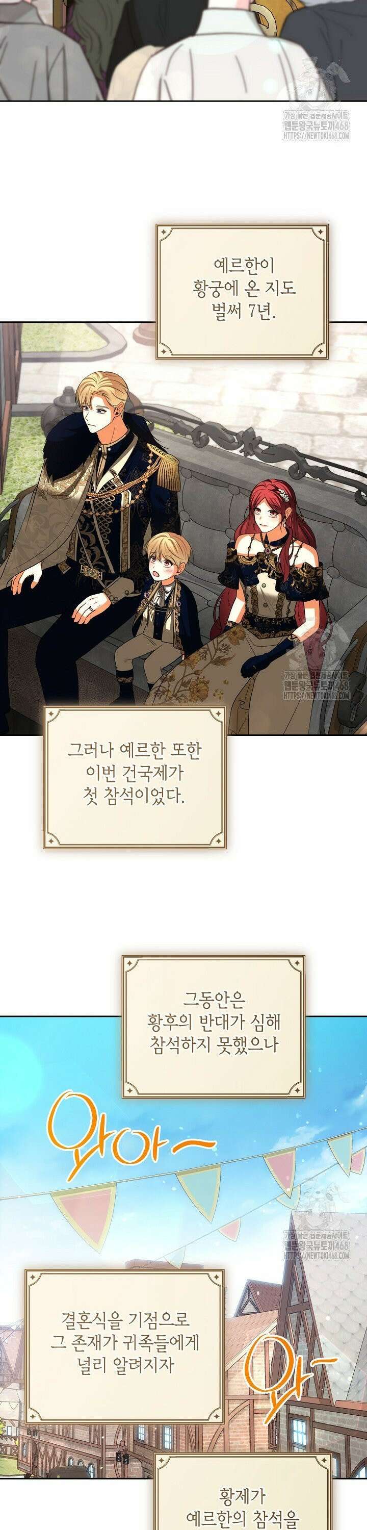 이혼이 조건입니다 53화 2