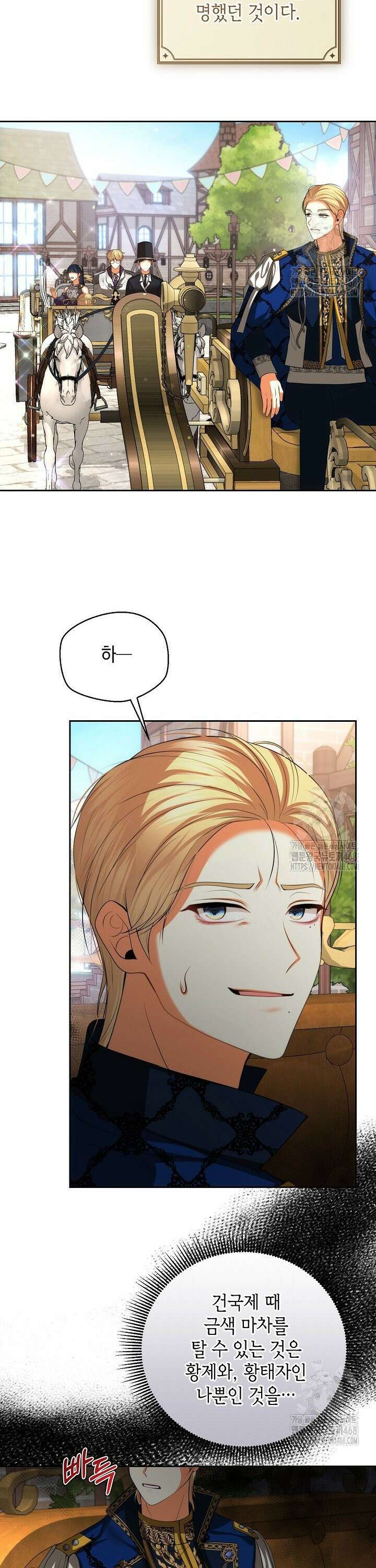 이혼이 조건입니다 53화 3