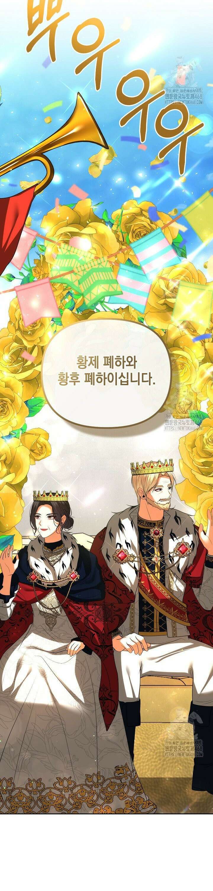 이혼이 조건입니다 53화 6