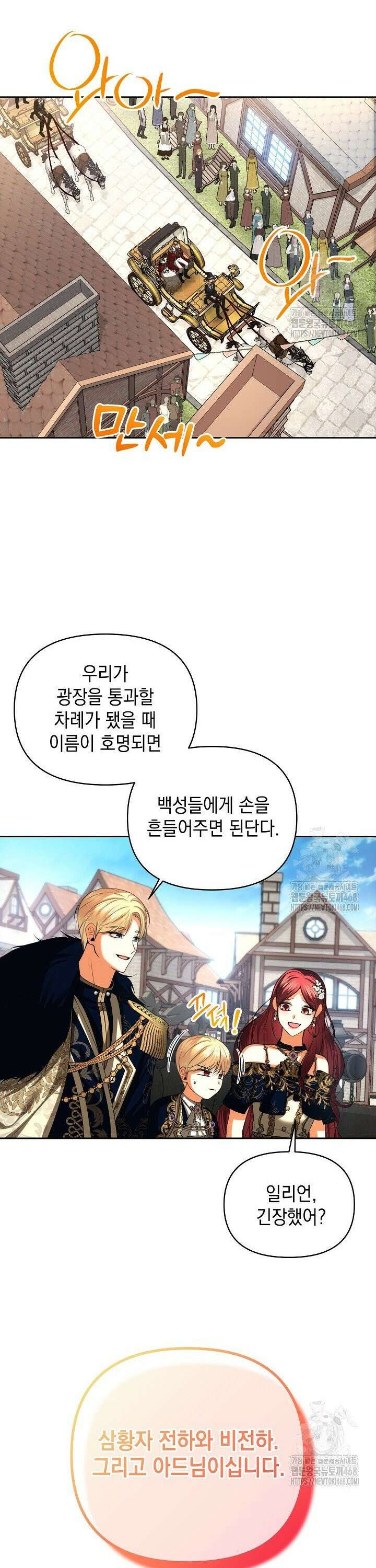 이혼이 조건입니다 53화 7