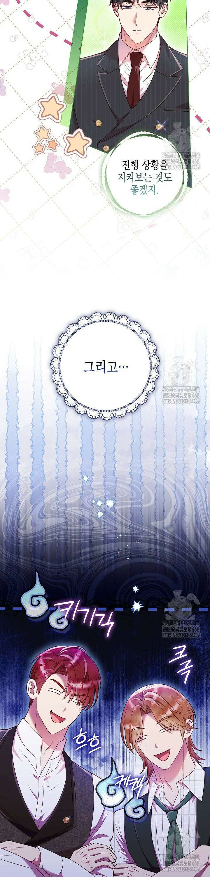 이혼 전략 44화 4
