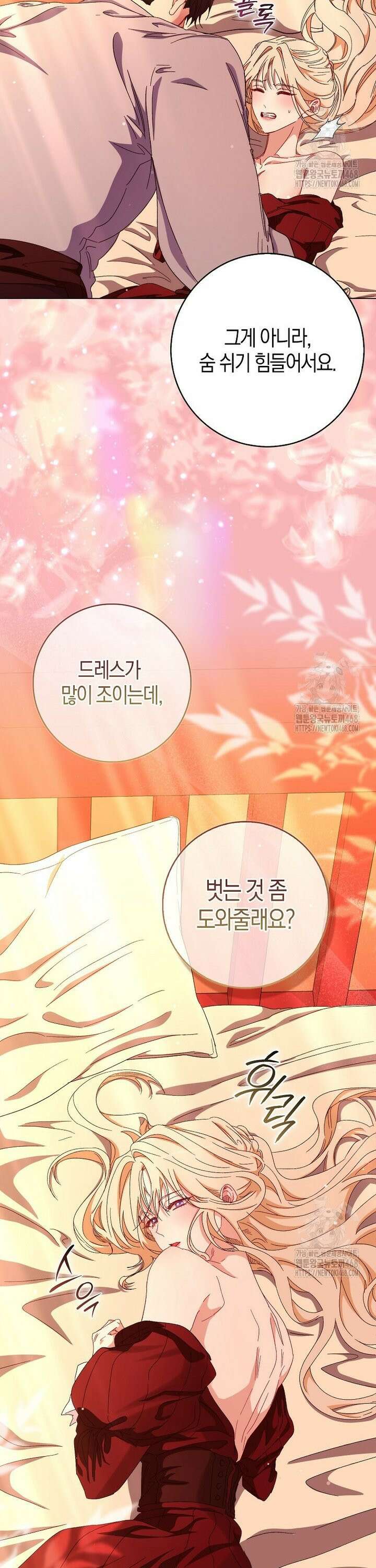 공포게임 남주와 감금당했다 48화 [하] 4