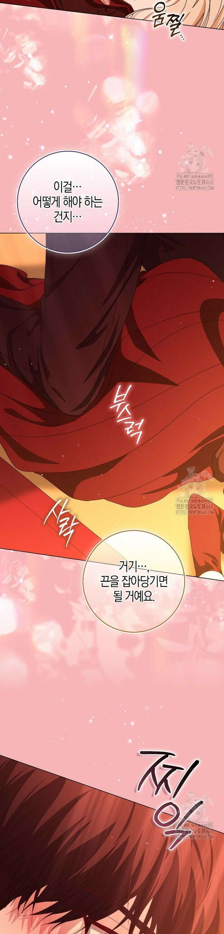 공포게임 남주와 감금당했다 48화 [하] 6