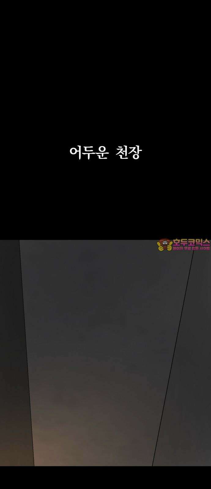 내가 왜 킬러?! 61화 - 왼손(5) 1