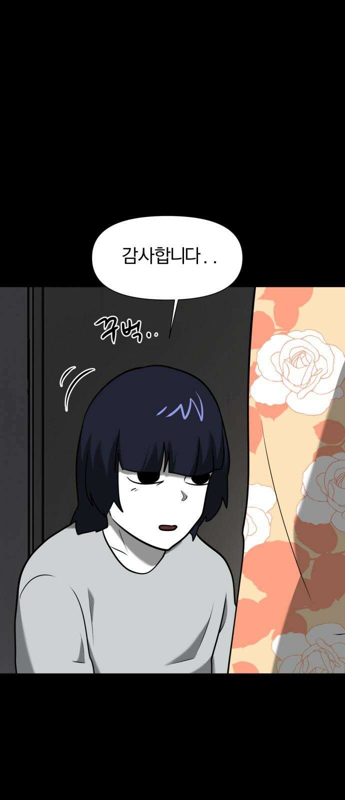 내가 왜 킬러?! 61화 - 왼손(5) 8
