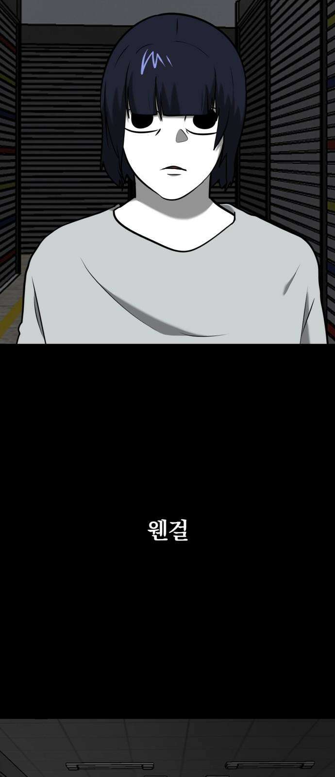 내가 왜 킬러?! 61화 - 왼손(5) 17