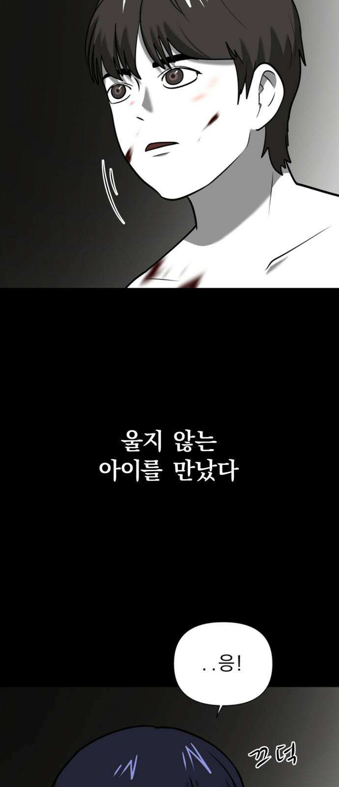 내가 왜 킬러?! 61화 - 왼손(5) 19