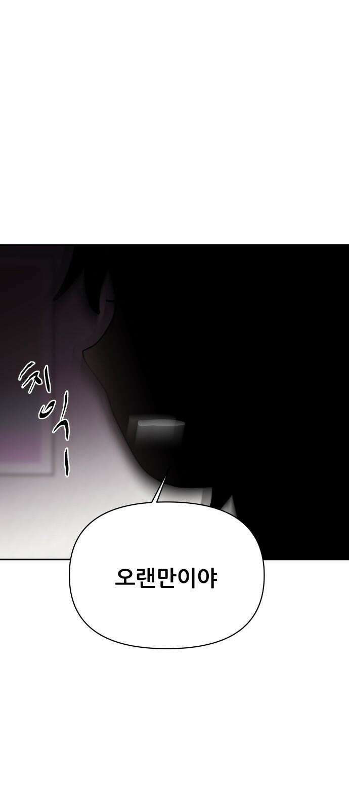 기생몽 36화 7