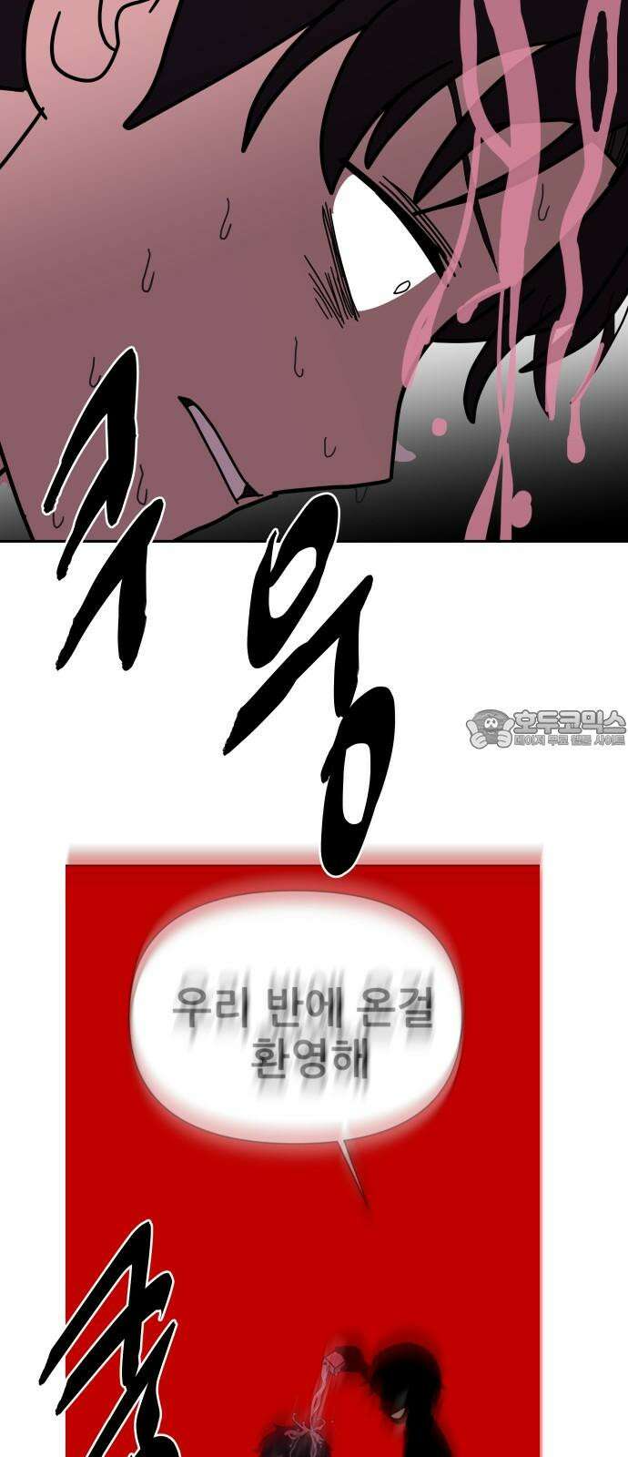기생몽 36화 12